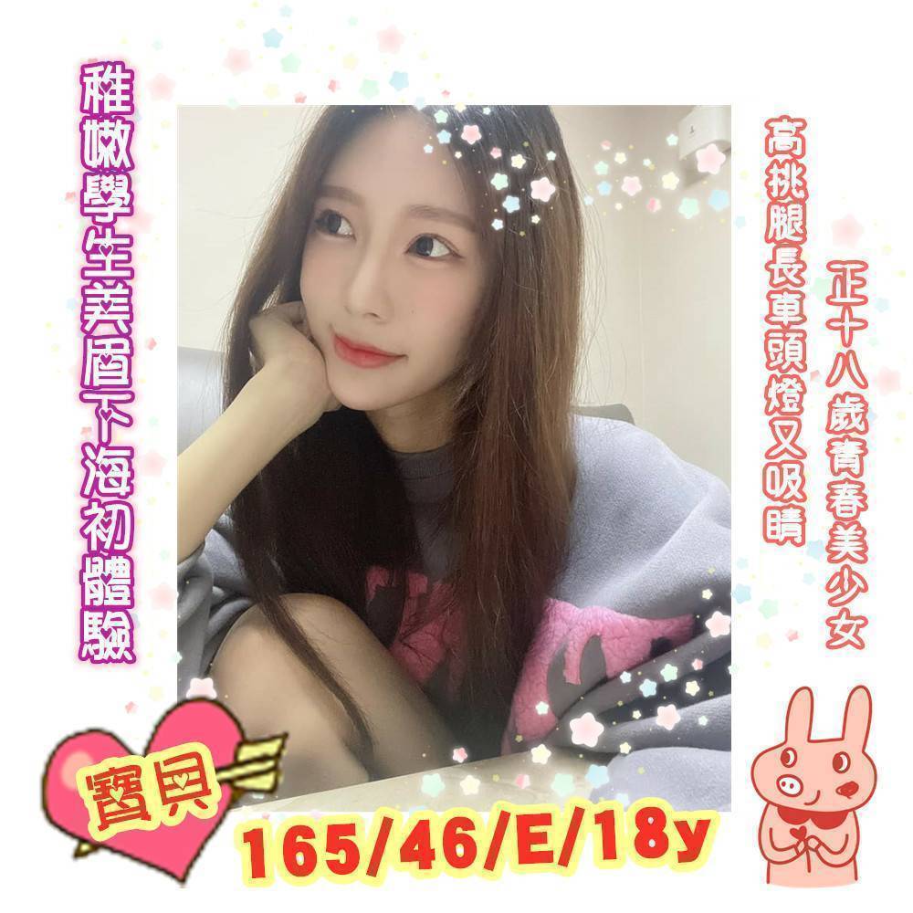 仟色台南外送 姚茜 超正小腰 音樂系播音員